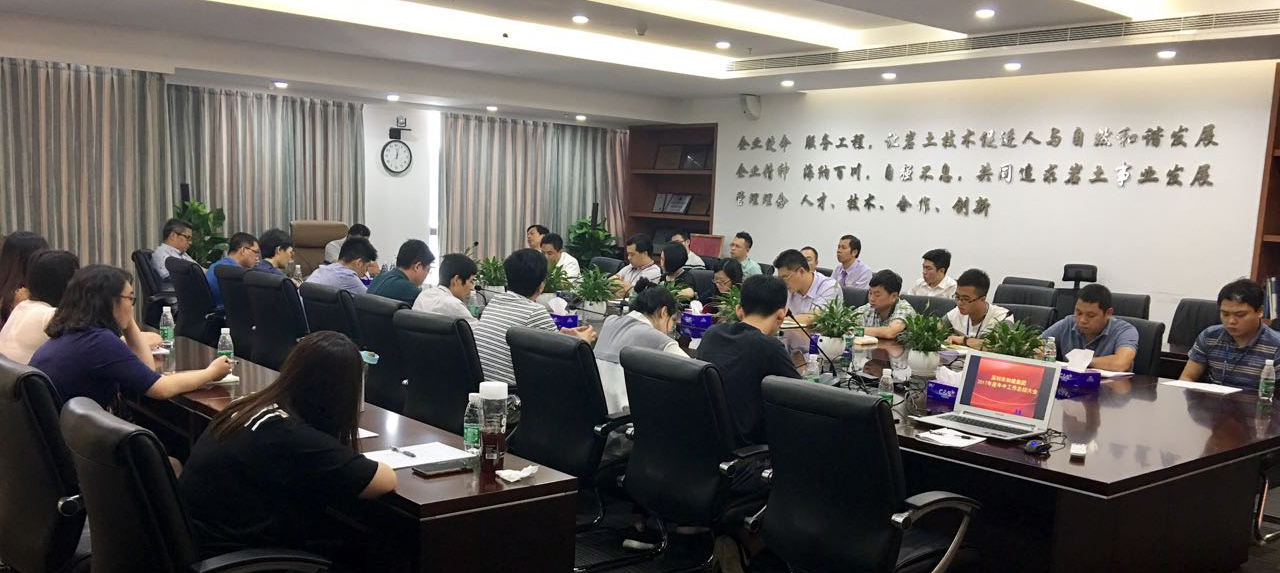  九洲国际集团召开二〇一七年度年中工作总结会